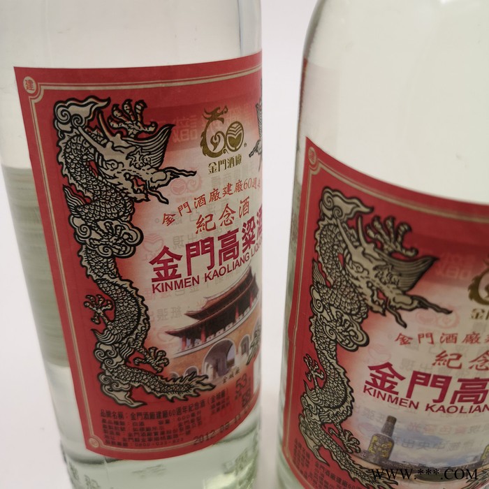 2008年金门高粱酒58度600ml【白金龙】台湾高粱酒纯粮食白酒图5