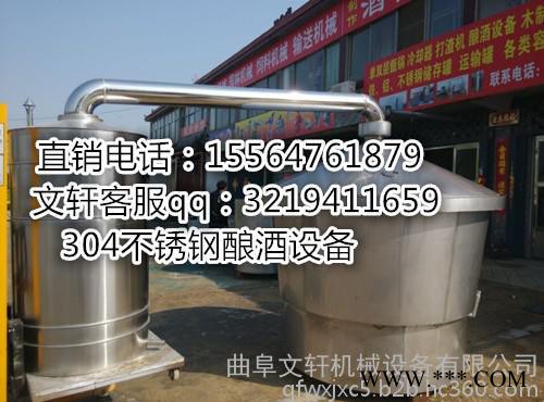 **多功能家用小型不锈钢酿酒设备  酿酒设备图片图8