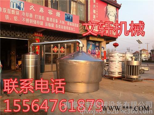 **多功能家用小型不锈钢酿酒设备  酿酒设备图片图5