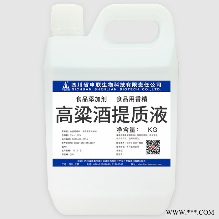高粱酒提质液高粱酒提升酒质专用白酒用香精香料食用食品级添加剂图4