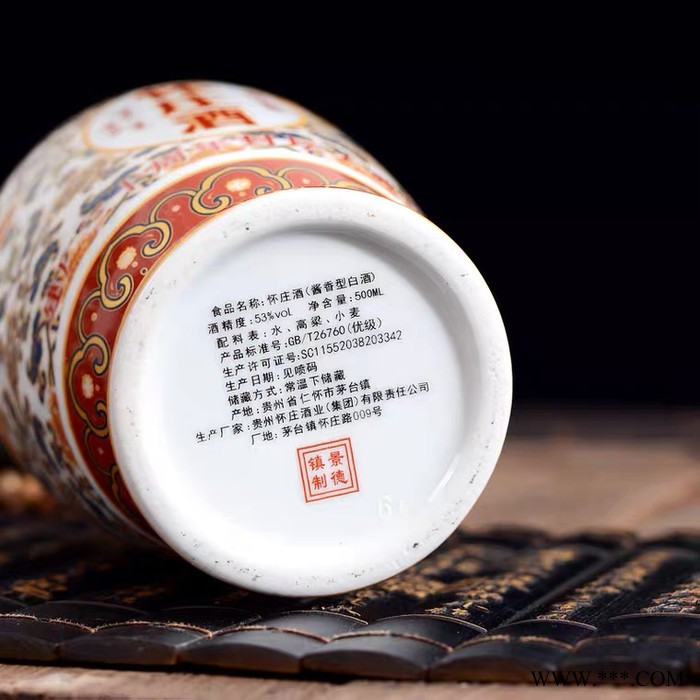 供应怀庄建厂30周年纪念酒  怀庄纪念酒现货供应  货源充足  欢迎来购 白酒厂家图3
