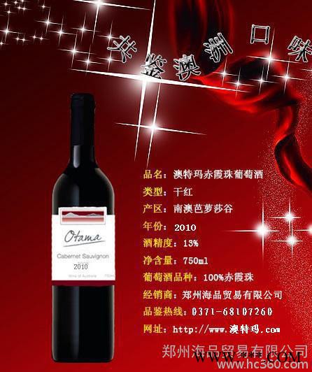 提供服务澳特玛赤霞珠中国葡萄酒市场发展喜人