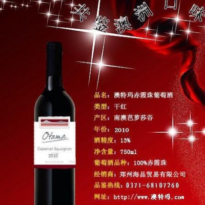 提供服务澳特玛赤霞珠中国葡萄酒市场发展喜人