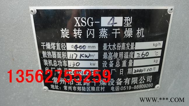 白酒糟干燥烘干机新报价图4