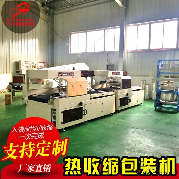 【创兴】 白酒盒外包装塑封机 电子产品装袋收缩机 塑封膜收缩包装机规格图4