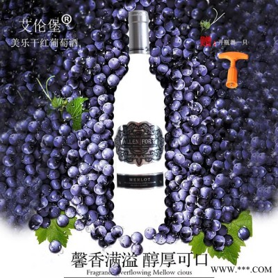 智利进口红酒艾伦堡美乐干红葡萄酒新品红酒简易装750ml+赠品