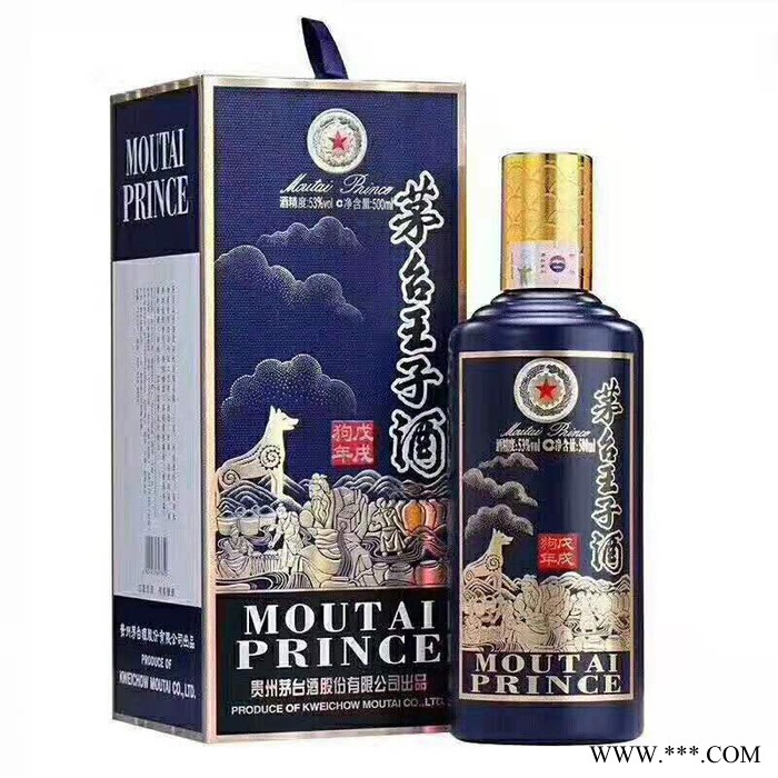 茅台狗王子 茅台王子 酱香型白酒 量大价优 整箱图2