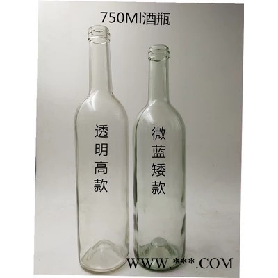 宏华 批发750ml玻璃酒瓶葡萄酒瓶密封红酒瓶