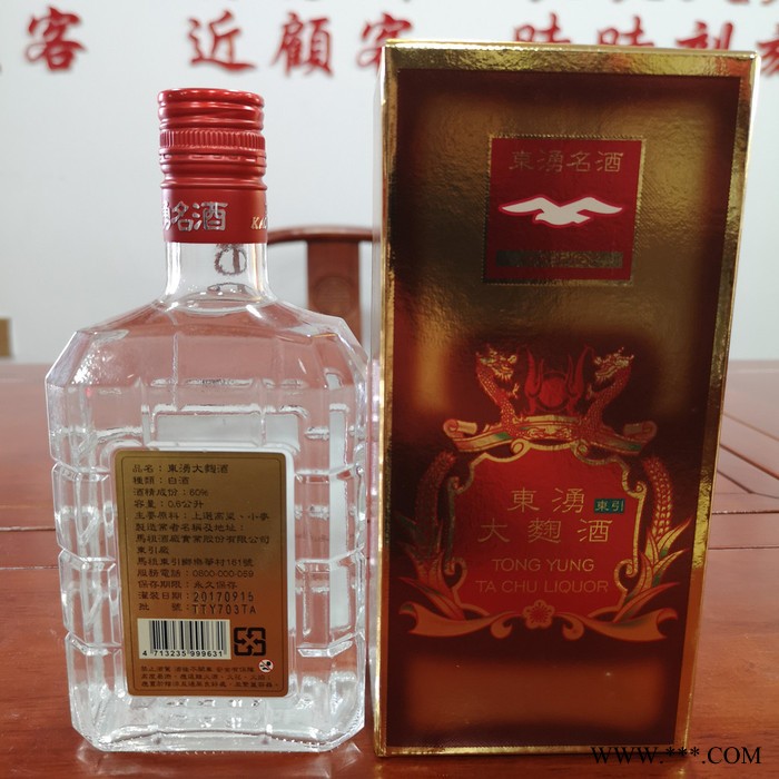 上海市50度马祖东引欢宴高粱酒玻璃瓶装进口清香型白酒图4