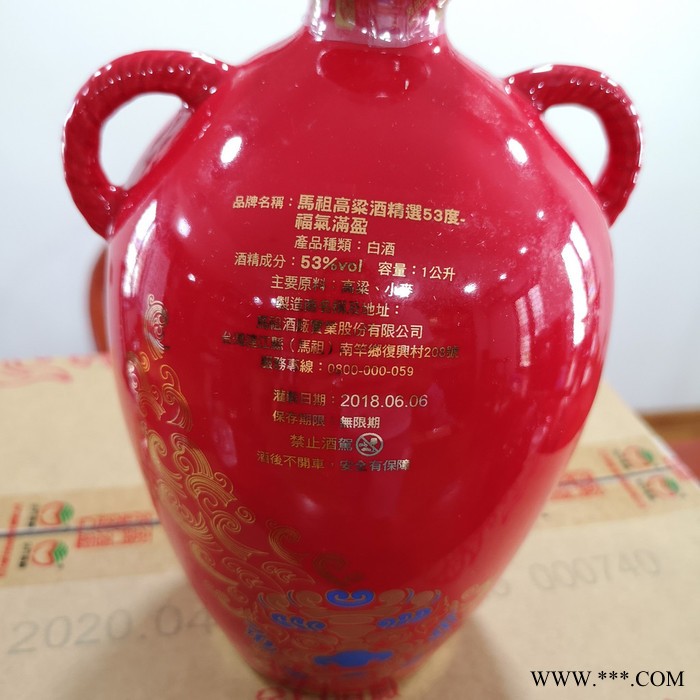上海市50度马祖东引欢宴高粱酒玻璃瓶装进口清香型白酒图5