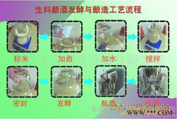 家用酿酒设备   家庭酿酒机图2