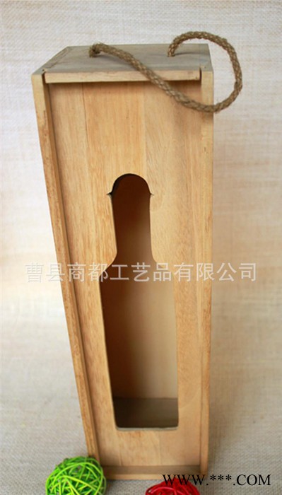 木制酒盒工艺品单支酒盒/葡萄酒木盒/镂空木制酒盒带提手图2
