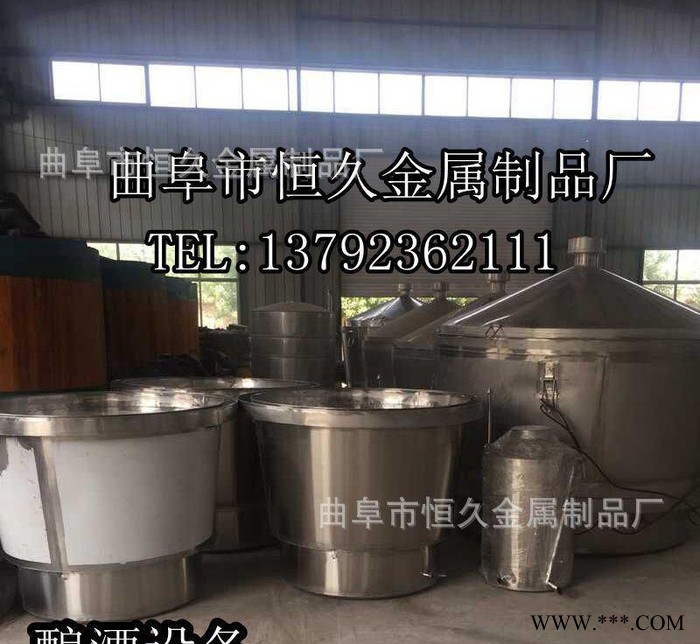 酿酒设备 小型白酒 甑锅冷却器 酿酒设备 配套齐全 生产图2