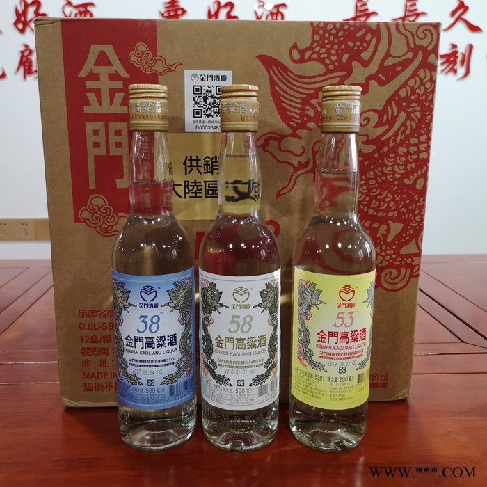 沈阳市台湾2012年红色标金门高粱酒双龙图58度600毫升进口清香型白酒图5