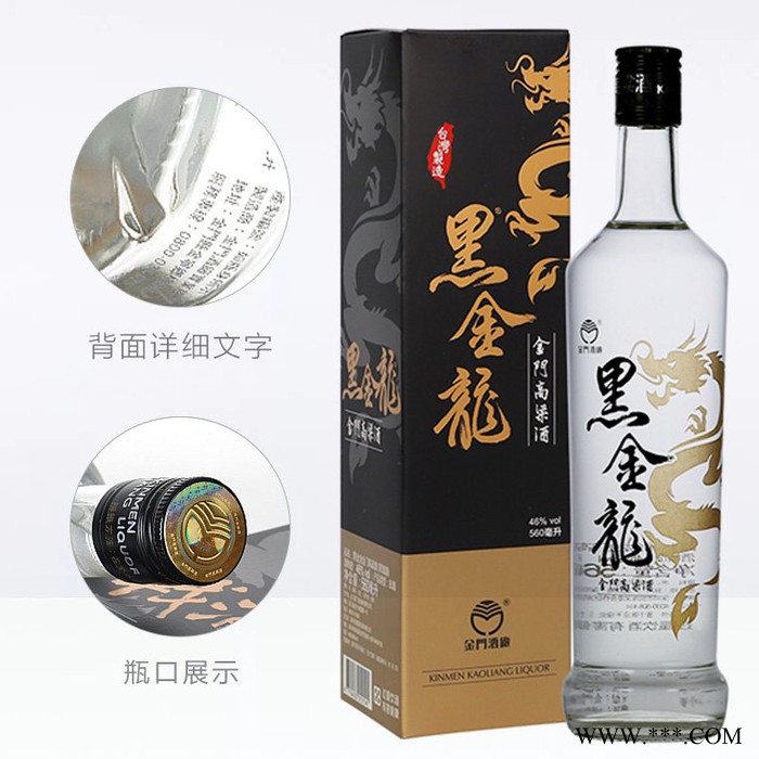 台湾金门高粱酒珍藏1958 进口53度600ml 礼盒包装纯粮酿造清香型白酒图2
