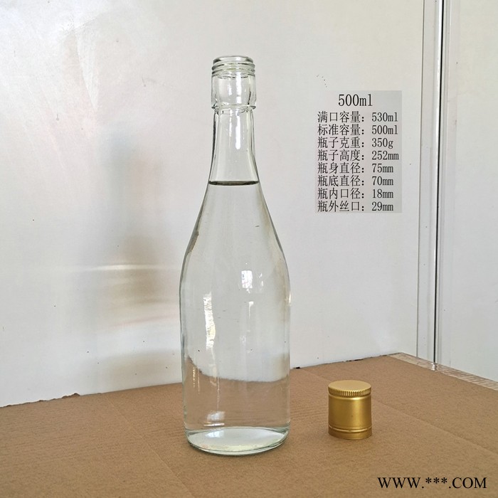 徐州隆安玻璃制品生产批发500ml玻璃酒瓶白酒瓶啤酒瓶果酒瓶定制销售玻璃容器包装