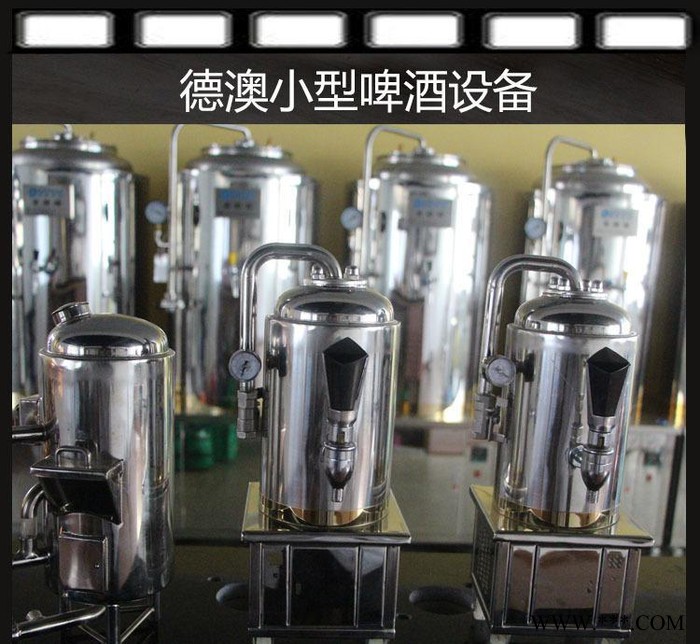 深圳市德澳啤酒设备有限公司专业生产小型酿酒设备欢迎咨询图1
