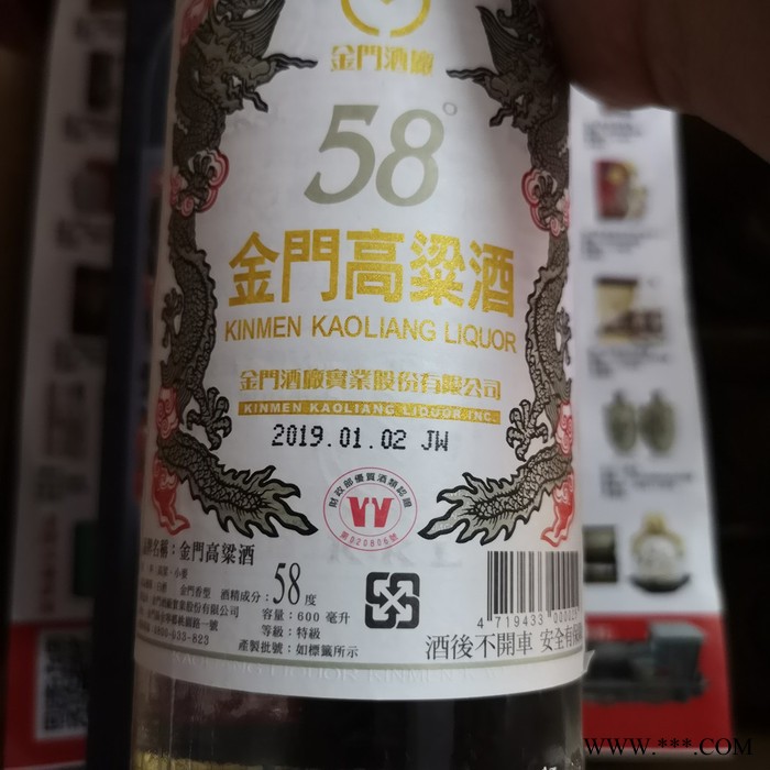 金门高粱酒53度 金门酒厂建厂60周年纪念酒600ml【整箱12瓶装】纯粮白酒图3