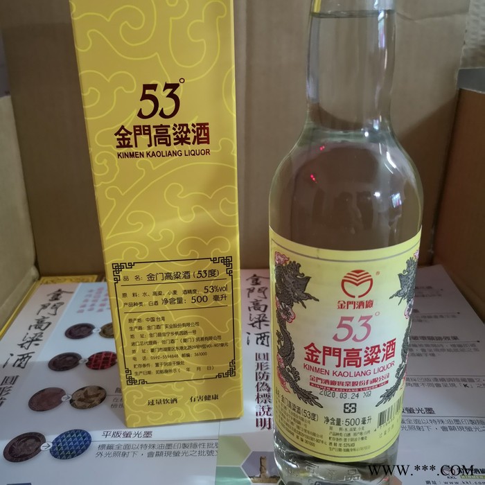金门高粱酒53度 金门酒厂建厂60周年纪念酒600ml【整箱12瓶装】纯粮白酒图8