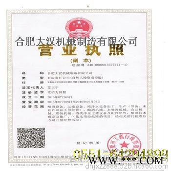 小型家用酿酒设备   设备批发图3