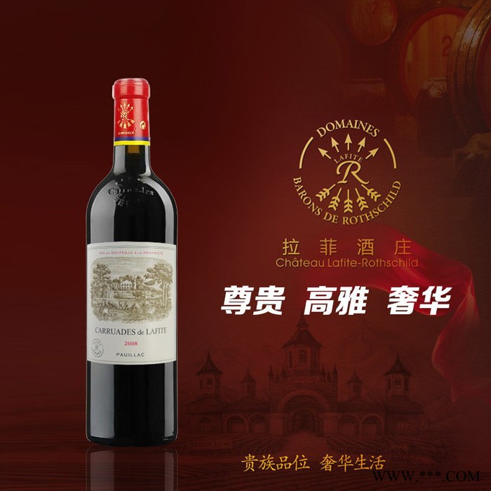 小拉菲葡萄酒（列级庄·名庄·副牌）法国罗斯柴尔德拉菲珍宝红葡萄酒（2008）（又译:小拉菲）750ml图6
