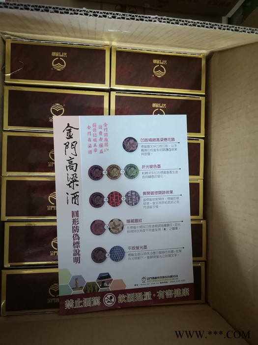 辽宁省金门高粱酒囍清香型58度红坛（囍）2斤台湾原装清香白酒纯粮食酒图7