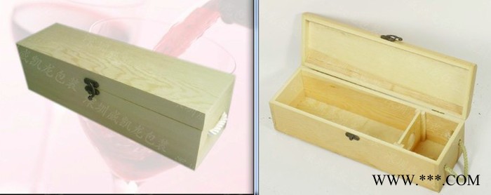供应深圳威凯龙wkl001红酒木盒单支木盒葡萄酒木盒