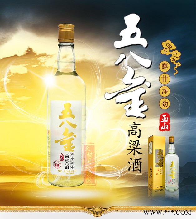 玉山台湾高粱酒 58度（客家花布）三年陈高 纯粮食台湾白酒礼盒600ml/瓶图2