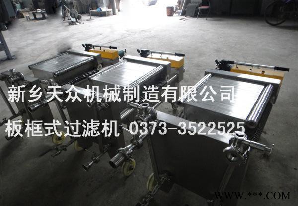 不锈钢葡萄酒板框式过滤机图3