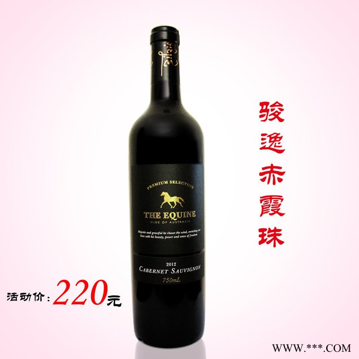 供应绅士酒庄骏逸赤霞珠干红葡萄酒、澳大利亚干红葡萄酒、原瓶进口红酒图4