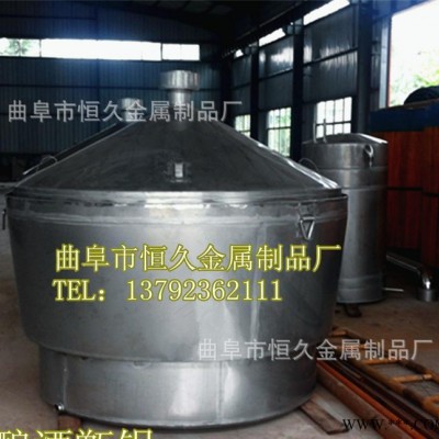山东恒久酿酒设备粮食烧酒设备