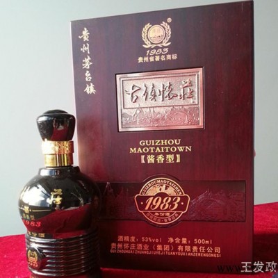 **53度茅台镇酱香老酒白酒 古镇怀庄1983年份酒 商务接待馈赠亲友之佳品