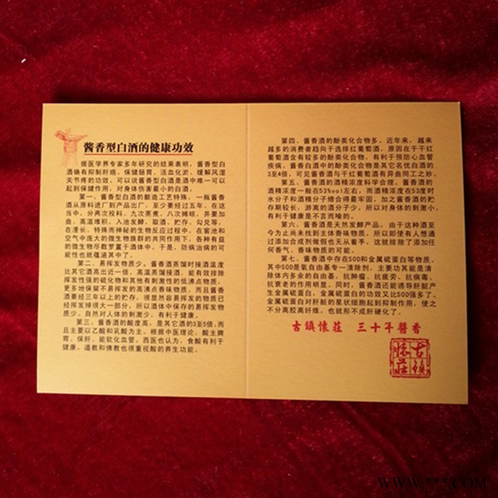 **53度茅台镇酱香老酒白酒 古镇怀庄1983年份酒 商务接待馈赠亲友之佳品图5