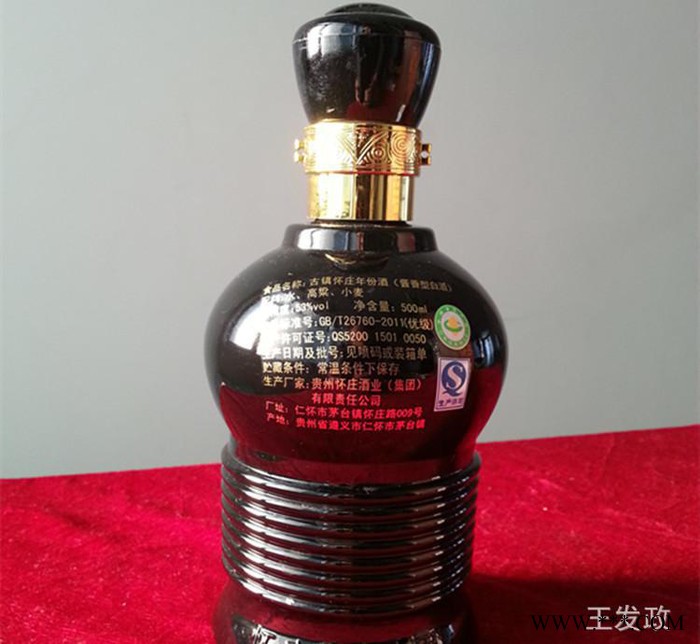 **53度茅台镇酱香老酒白酒 古镇怀庄1983年份酒 商务接待馈赠亲友之佳品图2