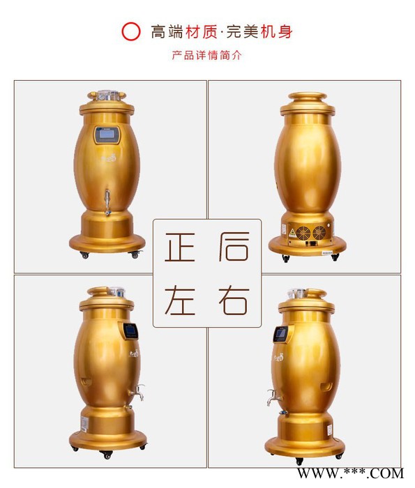 九道坊智能酿酒机30升酿酒设备招商啤酒设备果酒设备图4