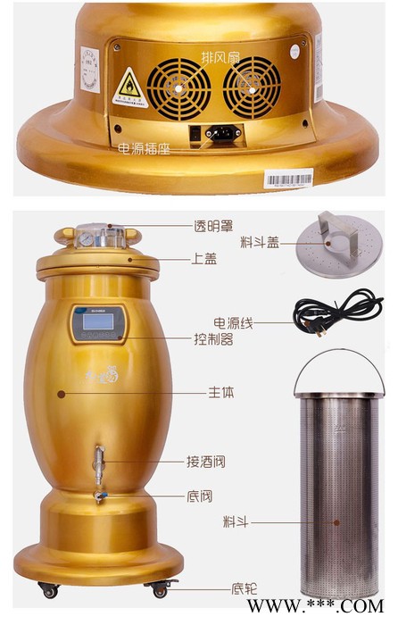 九道坊智能酿酒机30升酿酒设备招商啤酒设备果酒设备图3