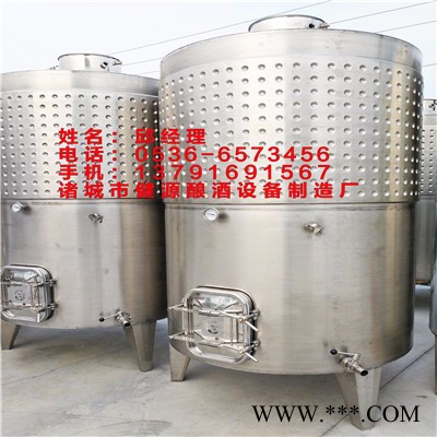 发酵罐 发酵桶 酿酒设备图5