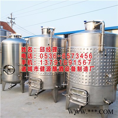 发酵罐 发酵桶 酿酒设备图7