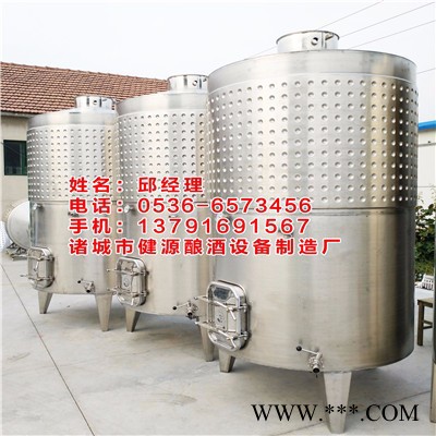 发酵罐 发酵桶 酿酒设备图4