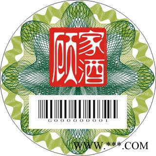 白酒防伪标签图3