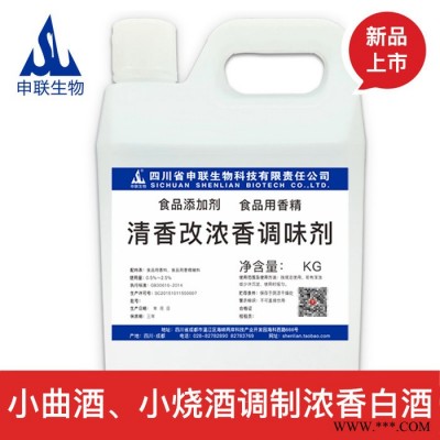 清香改浓香调味剂增香增味小曲酒小烧酒调制浓香型白酒用香精香料