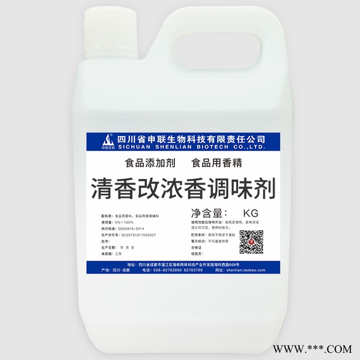 清香改浓香调味剂增香增味小曲酒小烧酒调制浓香型白酒用香精香料图3