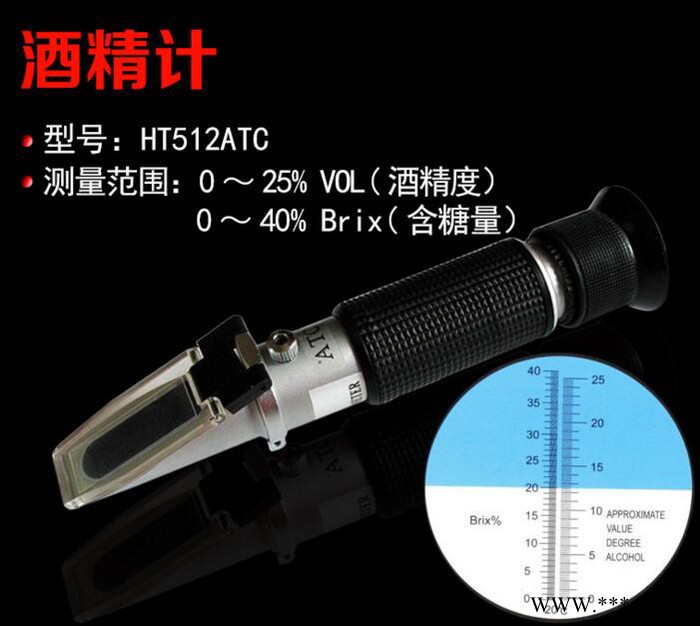 恒安HT512ATC 白酒葡萄酒浓度计图4