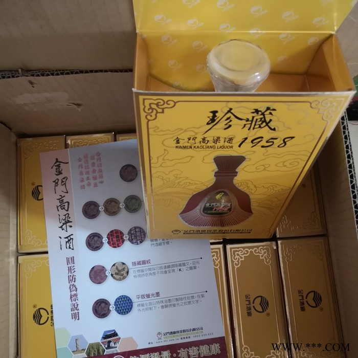开封市台湾金门高粱酒 58度600ml 清香进口白酒1993年图8