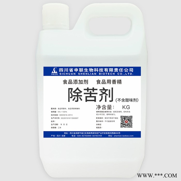 除苦剂白酒专用除苦去苦剂增香增甜白酒用香精香料食用食品添加剂图2