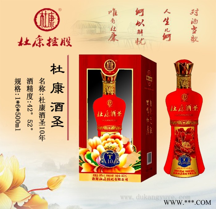 杜康酒圣_惠山散装白酒加盟费_杜康老窖_** 品质保障图2