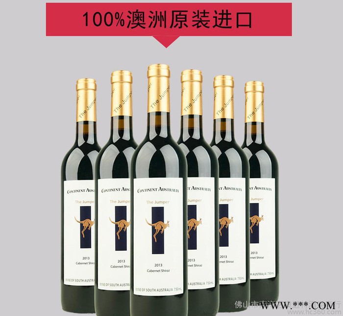 澳大利亚进口红酒 赤霞珠西拉干红葡萄酒  广州红酒低价批发代理图2
