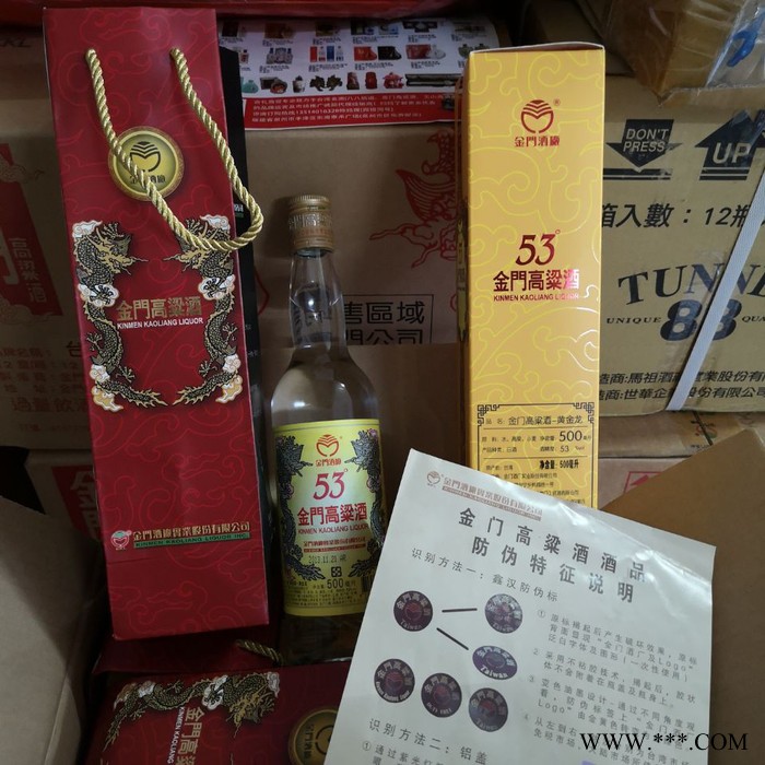 温州市2012年53度500ml金门高粱酒黄金龙进口白酒纯粮食酒清香型图6