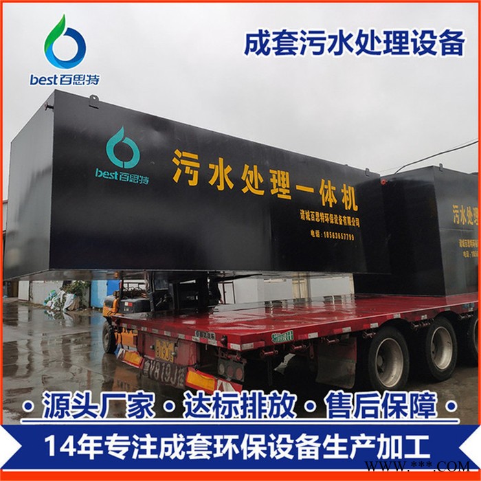 白酒厂污水处理一体化设备  地埋式污水处理设备  环保设备图3