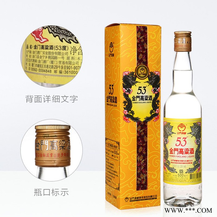 甘肃省台湾53度500ML金门高粱酒双龙黄标 (黄金龙) 6瓶清香型纯高梁高度白酒图6